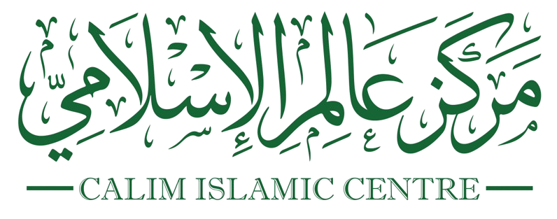 Calim Islamic Centre wordmark
